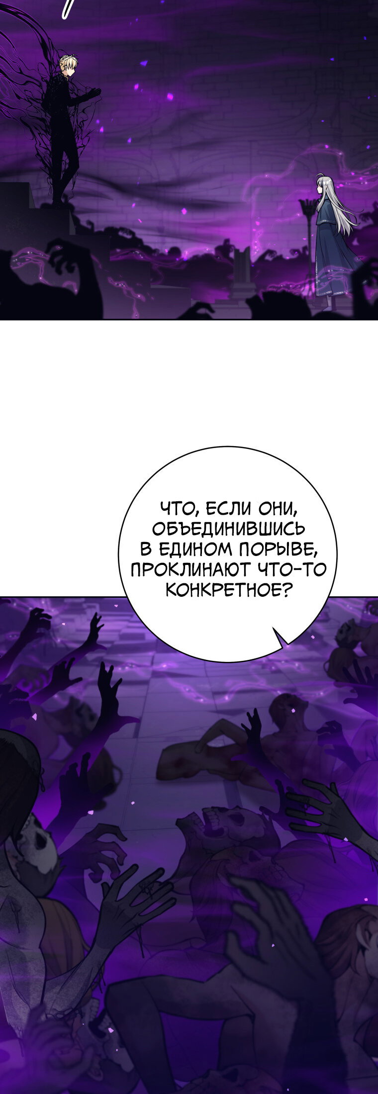 Манга Я больше не герой - Глава 130 Страница 38