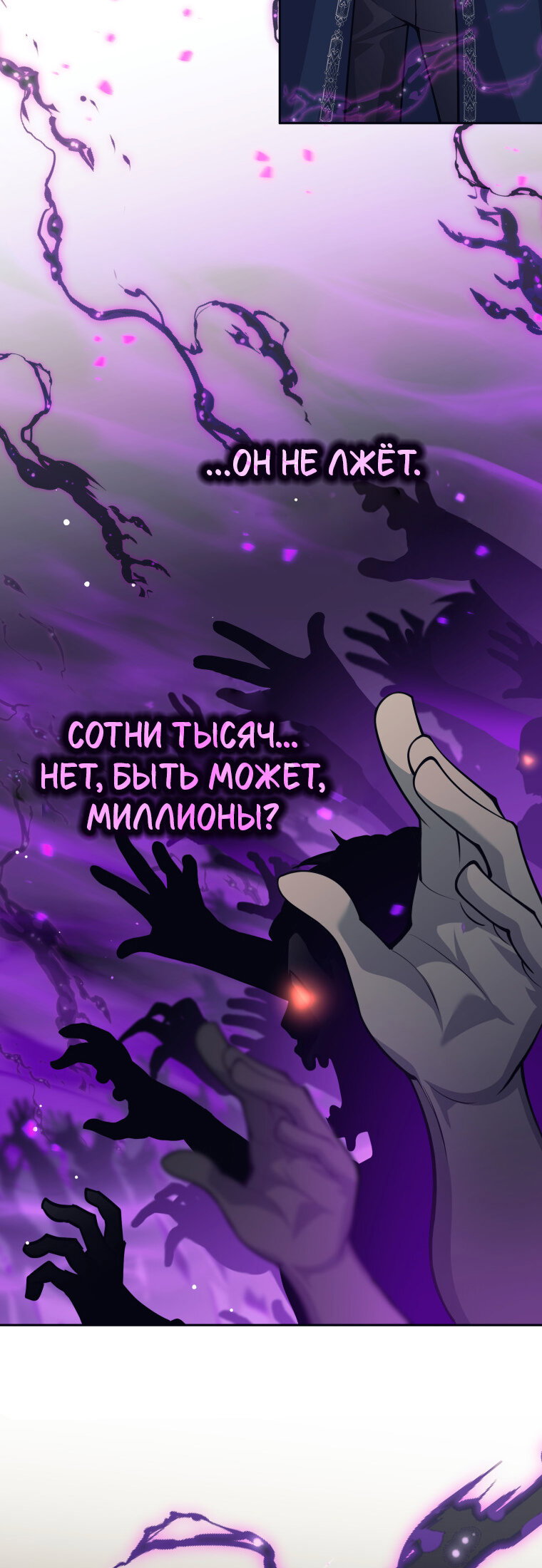 Манга Я больше не герой - Глава 130 Страница 27