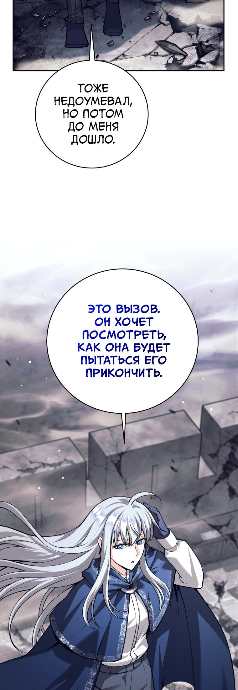 Манга Я больше не герой - Глава 131 Страница 45