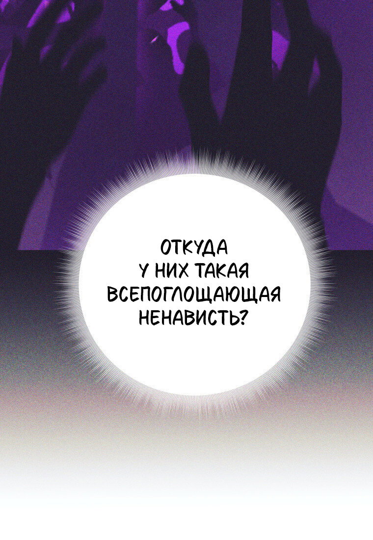 Манга Я больше не герой - Глава 131 Страница 9