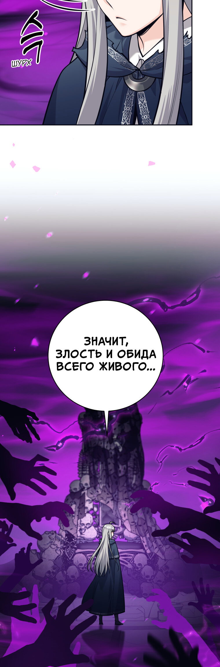 Манга Я больше не герой - Глава 131 Страница 4