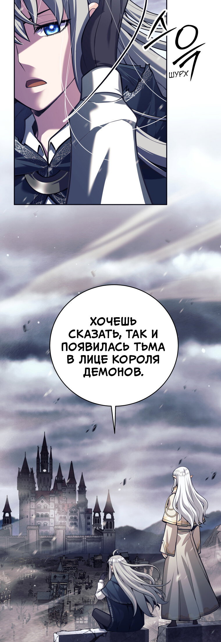 Манга Я больше не герой - Глава 131 Страница 27