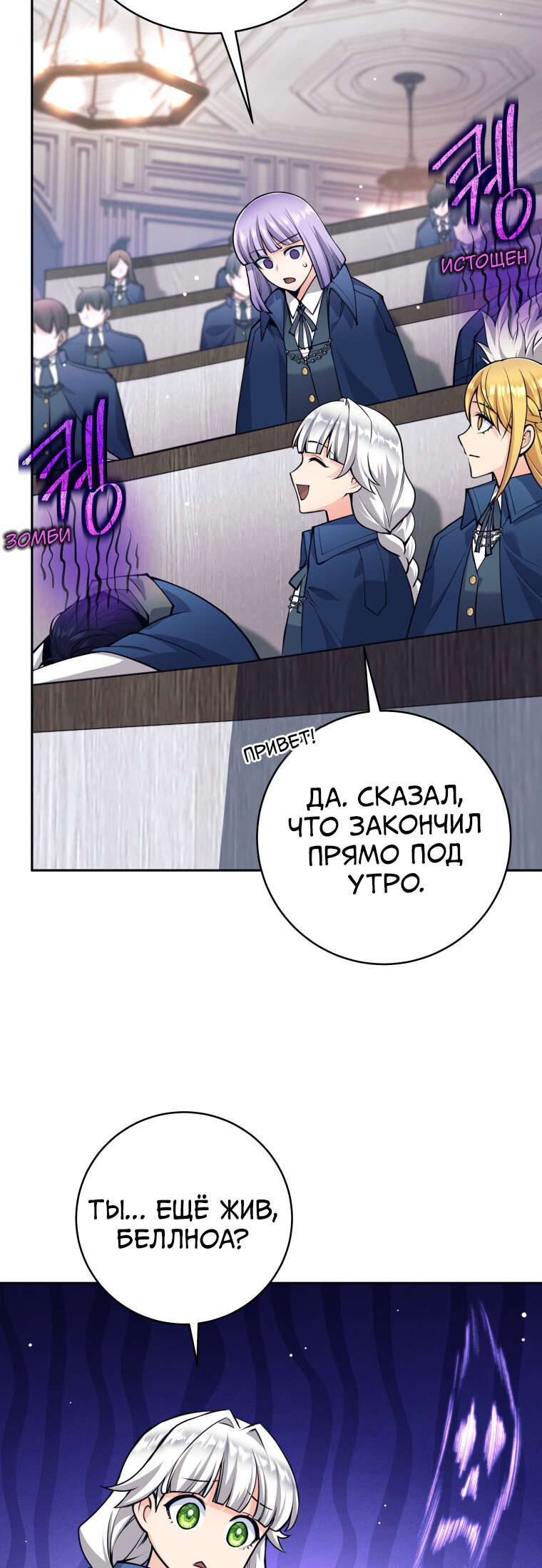 Манга Я больше не герой - Глава 131 Страница 76