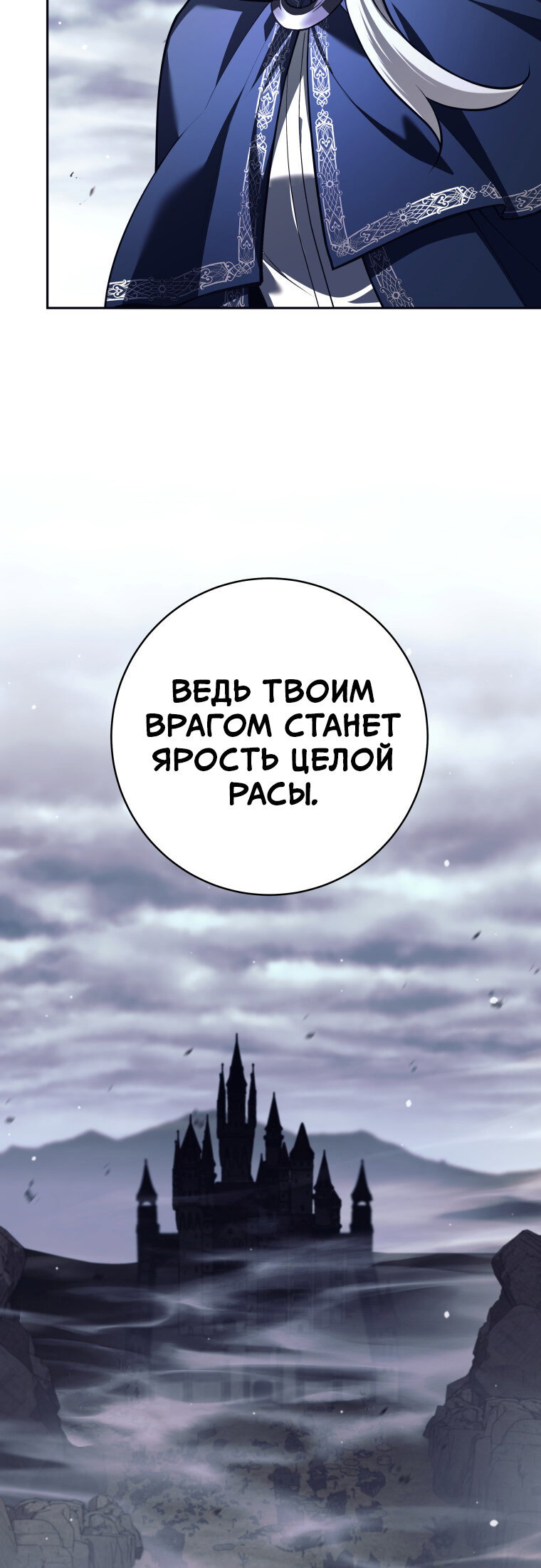 Манга Я больше не герой - Глава 131 Страница 49