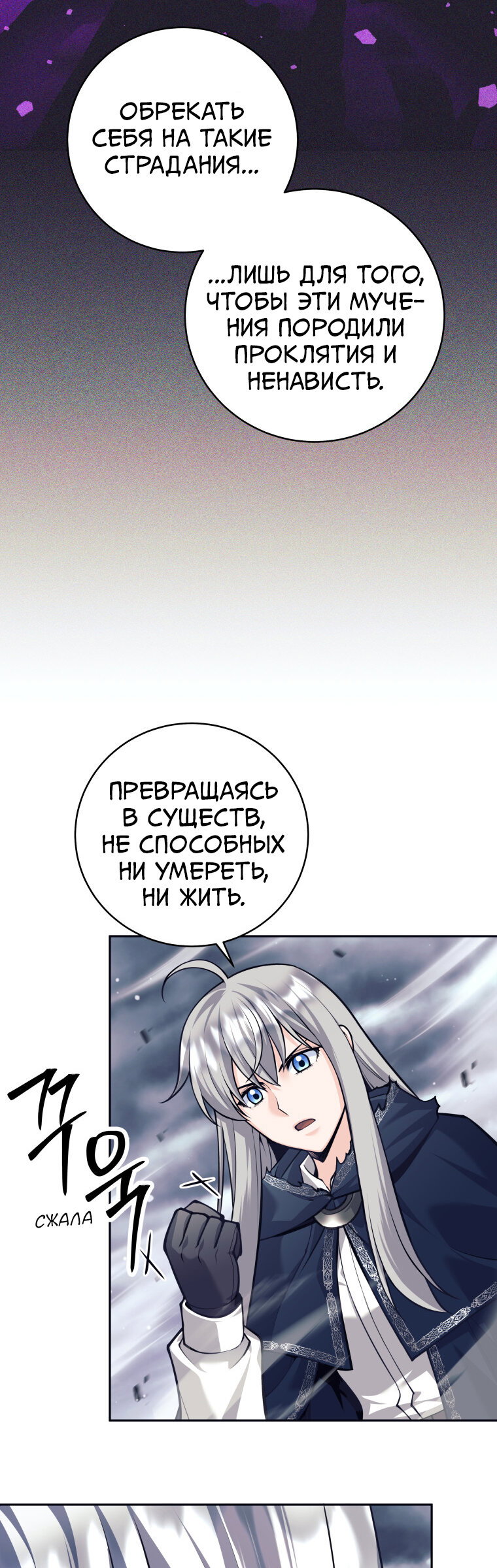 Манга Я больше не герой - Глава 131 Страница 34