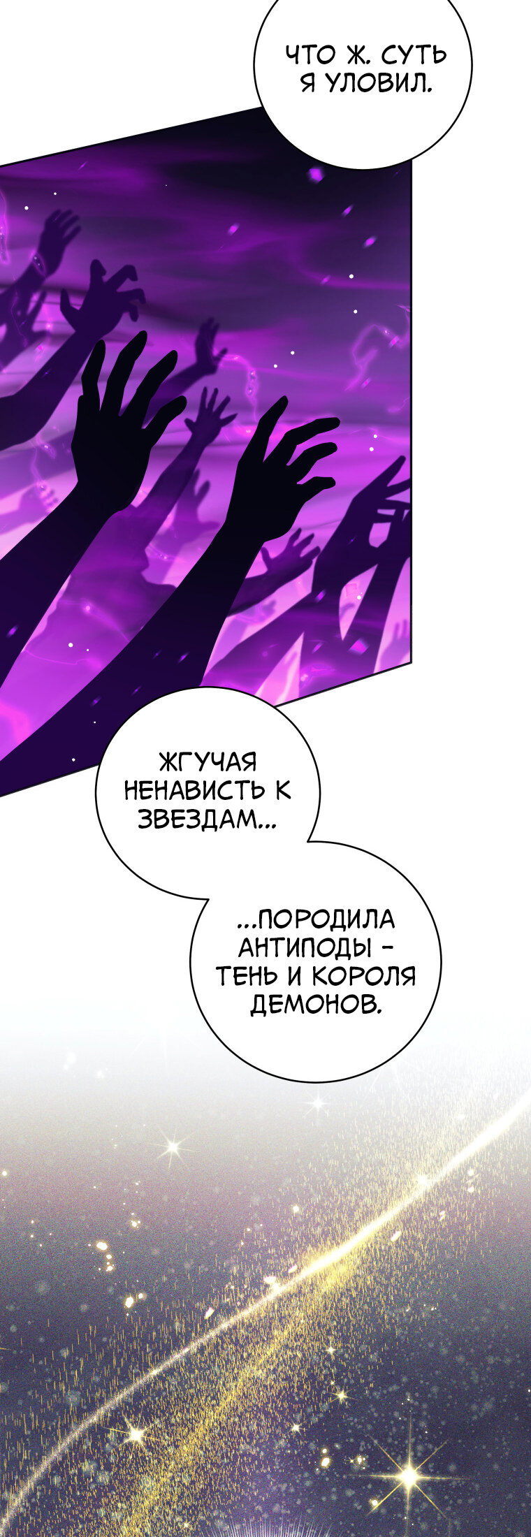 Манга Я больше не герой - Глава 131 Страница 6