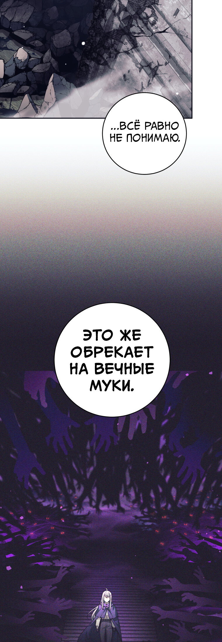 Манга Я больше не герой - Глава 131 Страница 32
