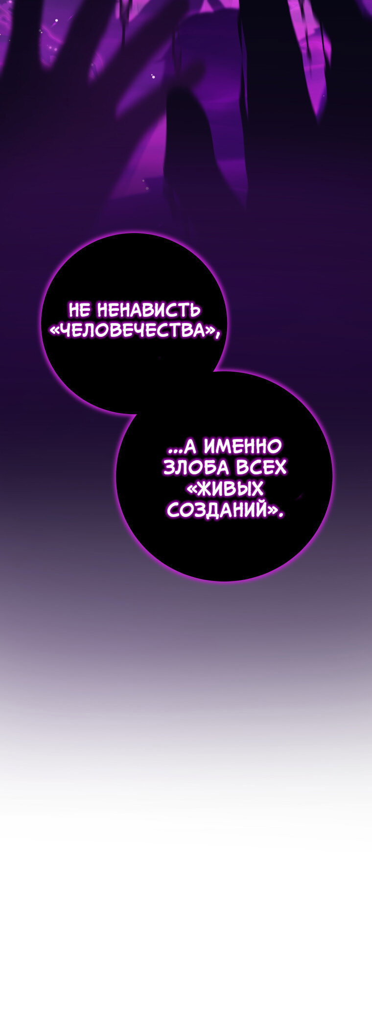 Манга Я больше не герой - Глава 131 Страница 13