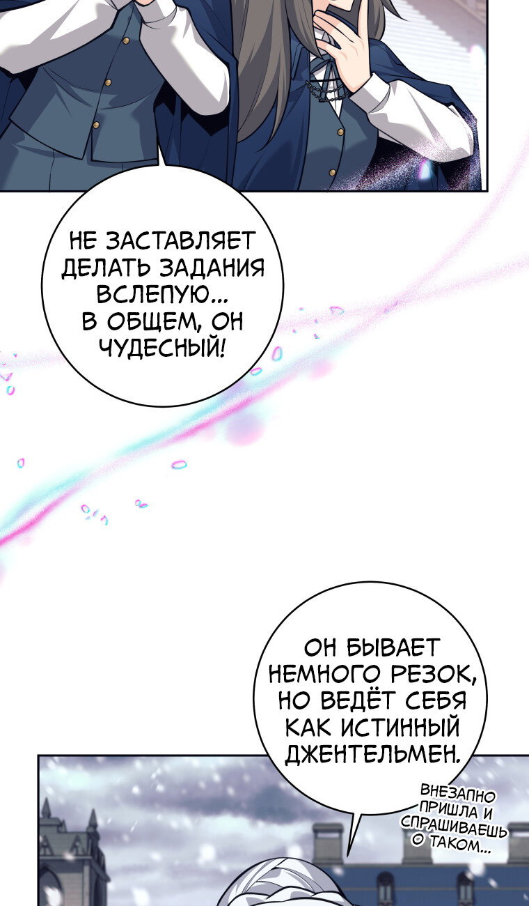 Манга Я больше не герой - Глава 132 Страница 34