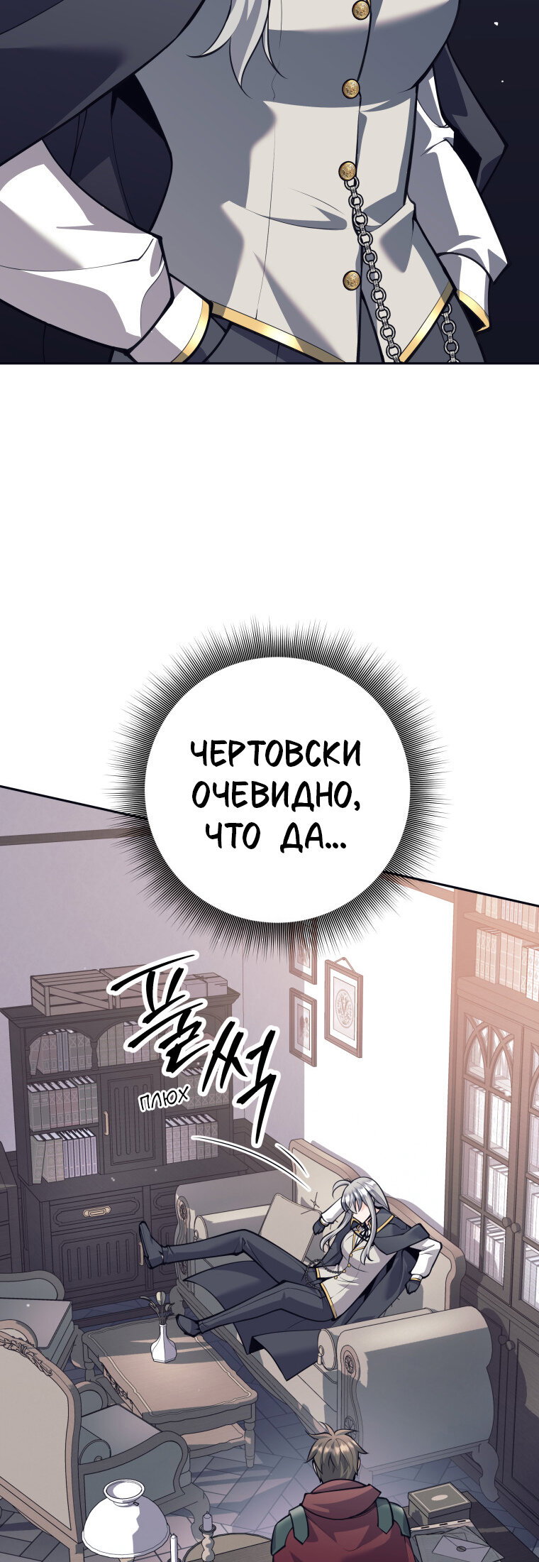 Манга Я больше не герой - Глава 132 Страница 48
