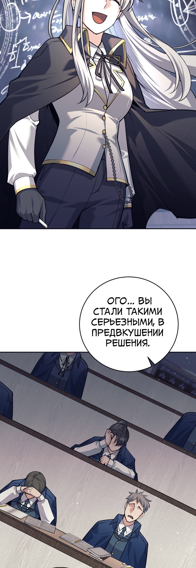 Манга Я больше не герой - Глава 132 Страница 11