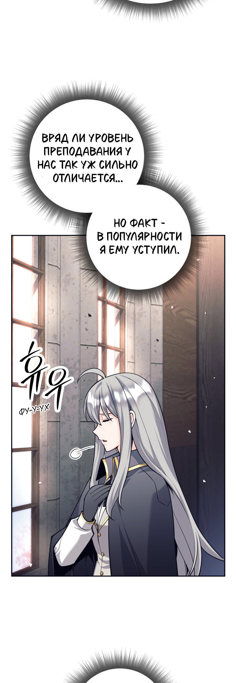Манга Я больше не герой - Глава 132 Страница 31