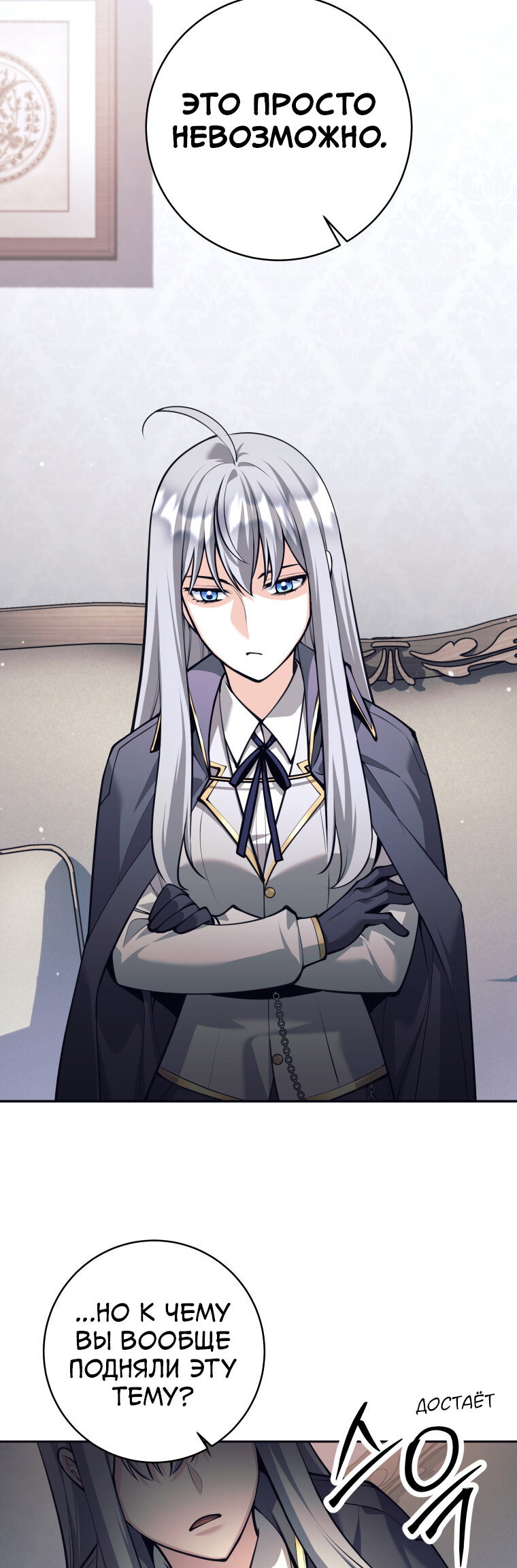 Манга Я больше не герой - Глава 132 Страница 63