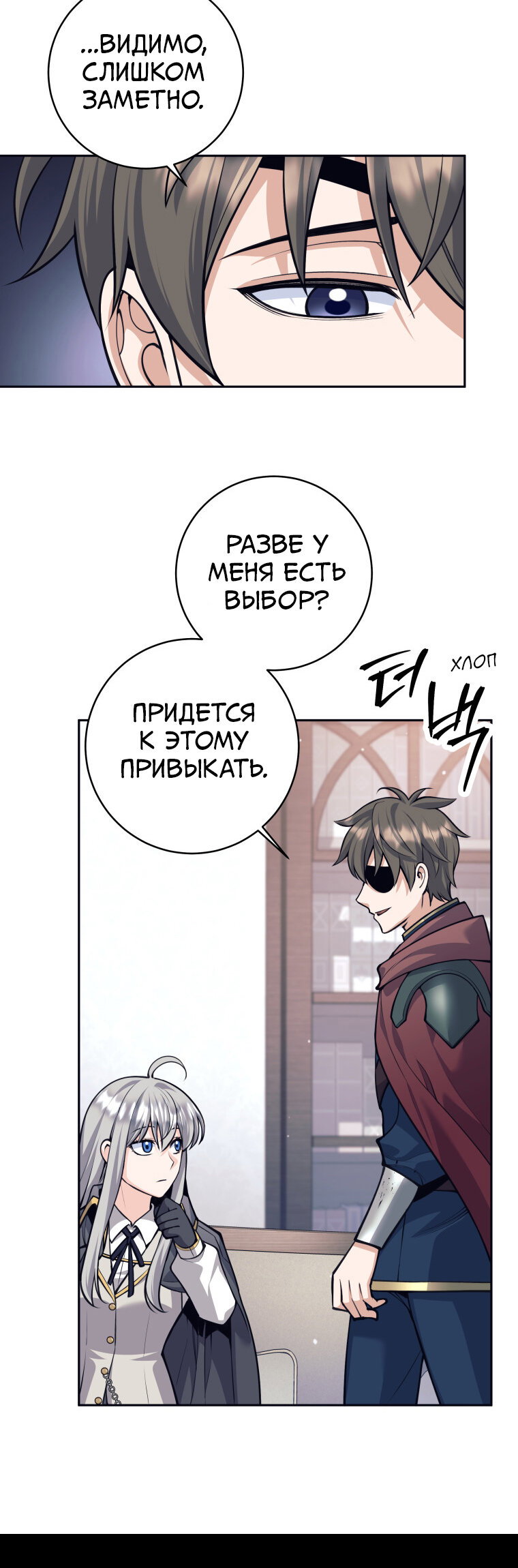 Манга Я больше не герой - Глава 132 Страница 54