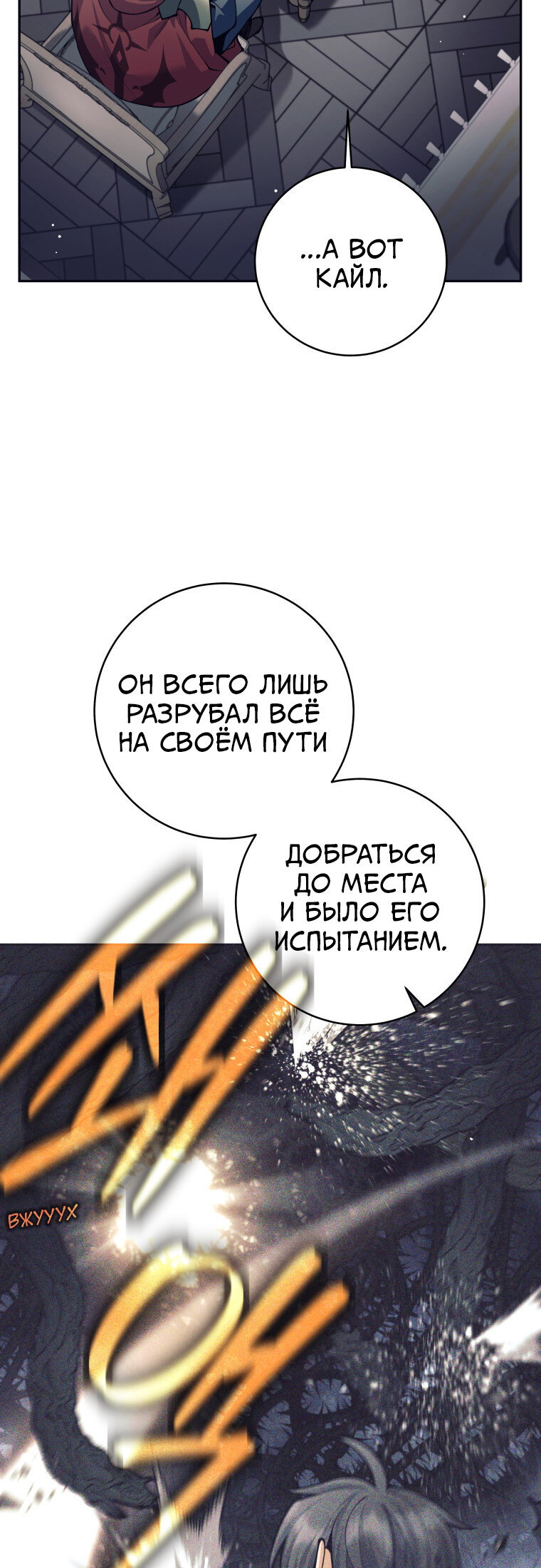 Манга Я больше не герой - Глава 133 Страница 11
