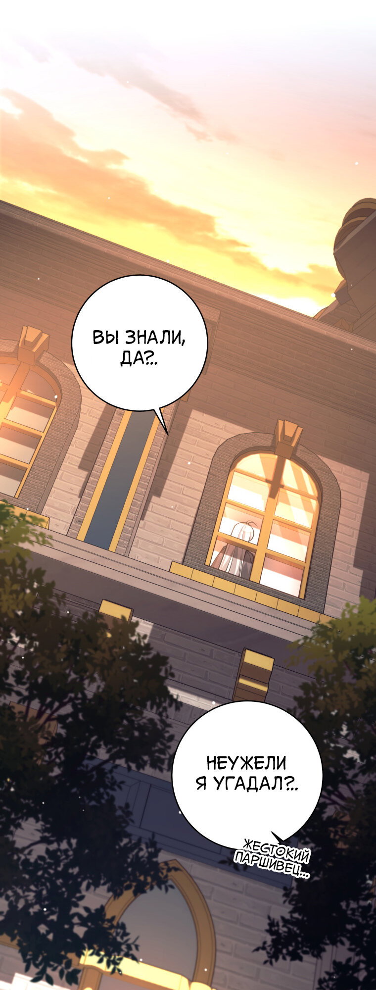 Манга Я больше не герой - Глава 133 Страница 44