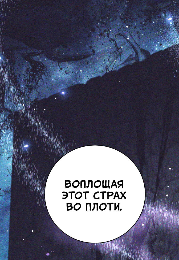 Манга Я больше не герой - Глава 133 Страница 16