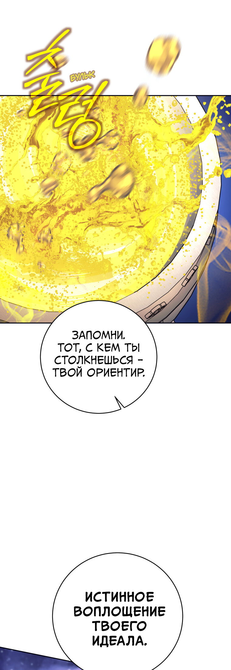 Манга Я больше не герой - Глава 133 Страница 69