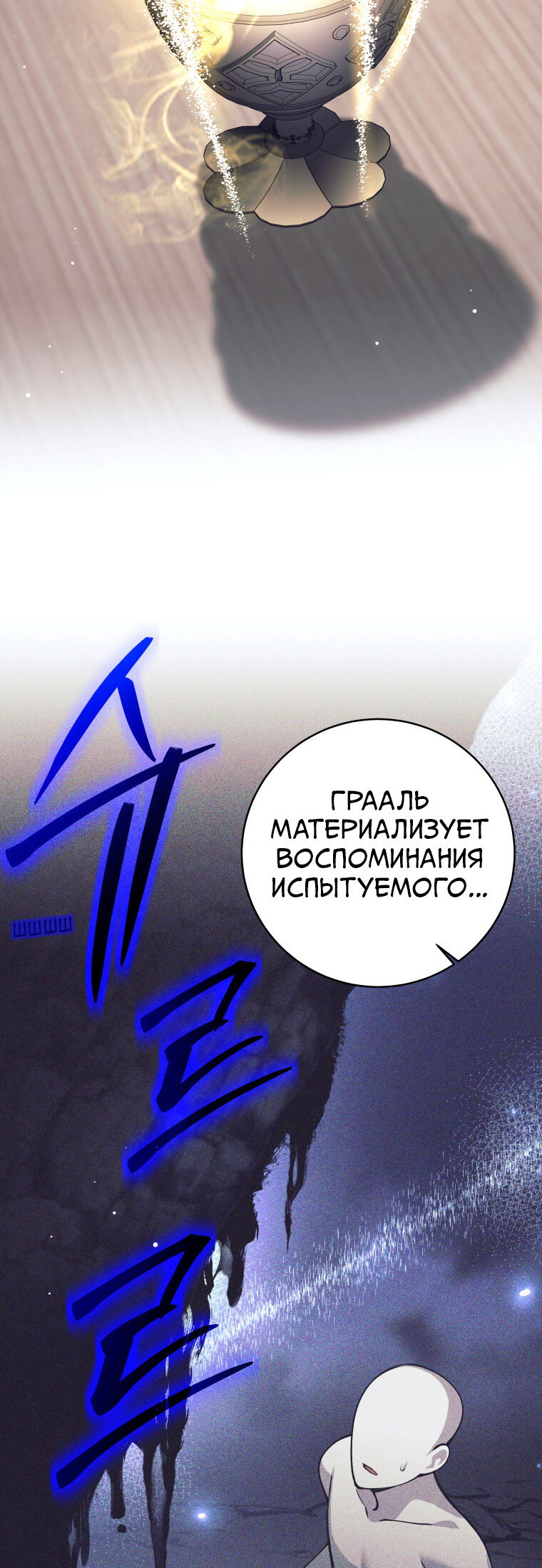Манга Я больше не герой - Глава 133 Страница 14