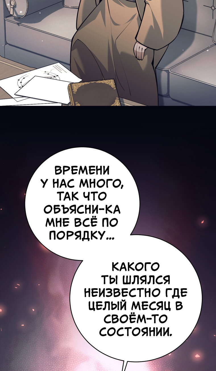 Манга Я больше не герой - Глава 133 Страница 32