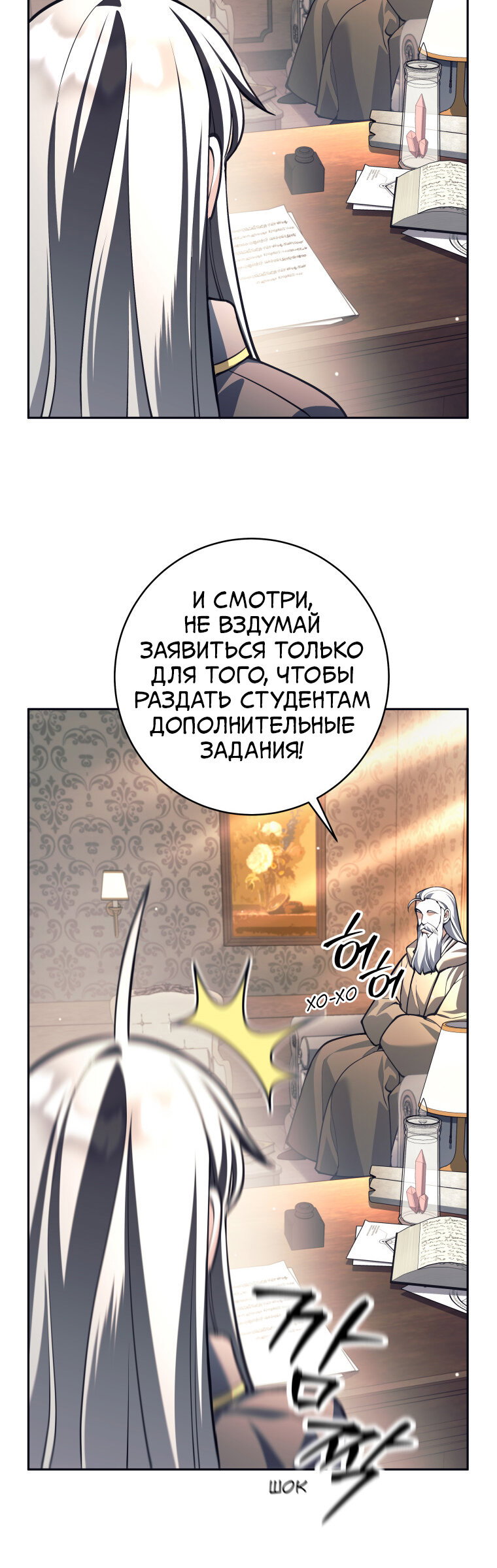 Манга Я больше не герой - Глава 133 Страница 43