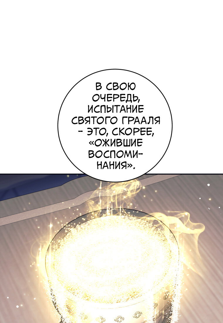 Манга Я больше не герой - Глава 133 Страница 13