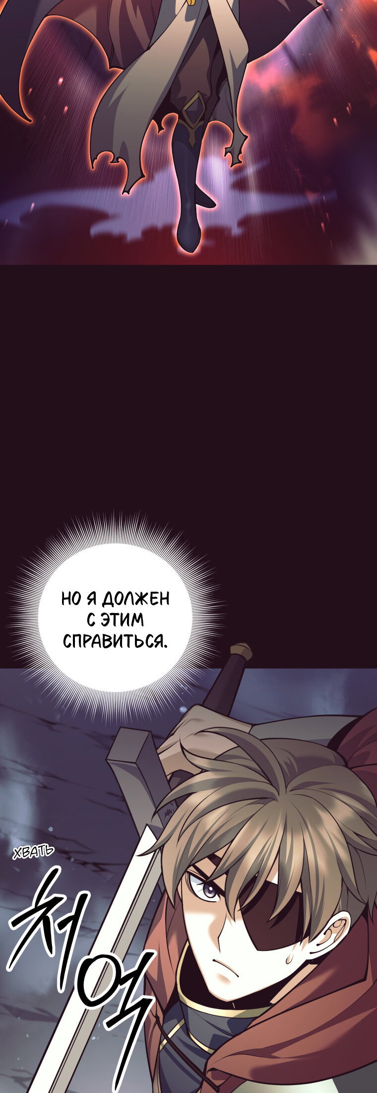 Манга Я больше не герой - Глава 134 Страница 21