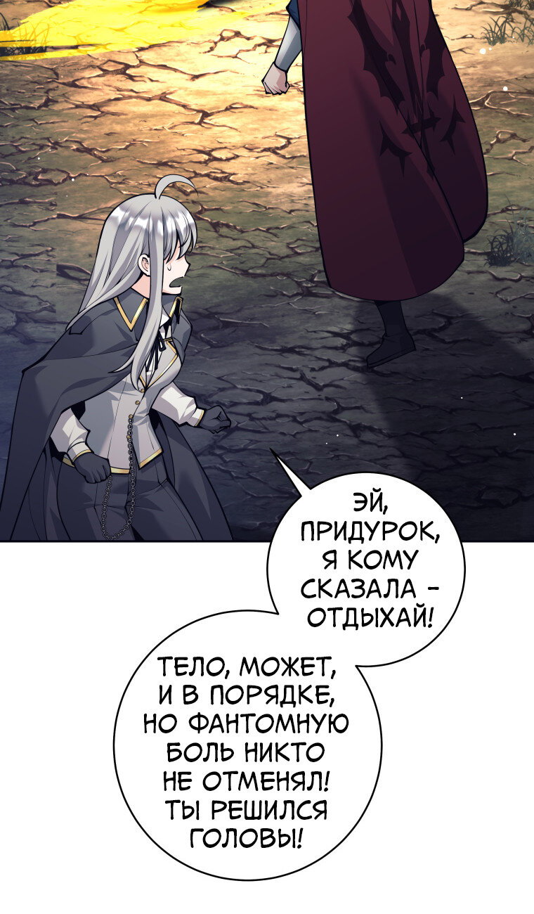 Манга Я больше не герой - Глава 134 Страница 43