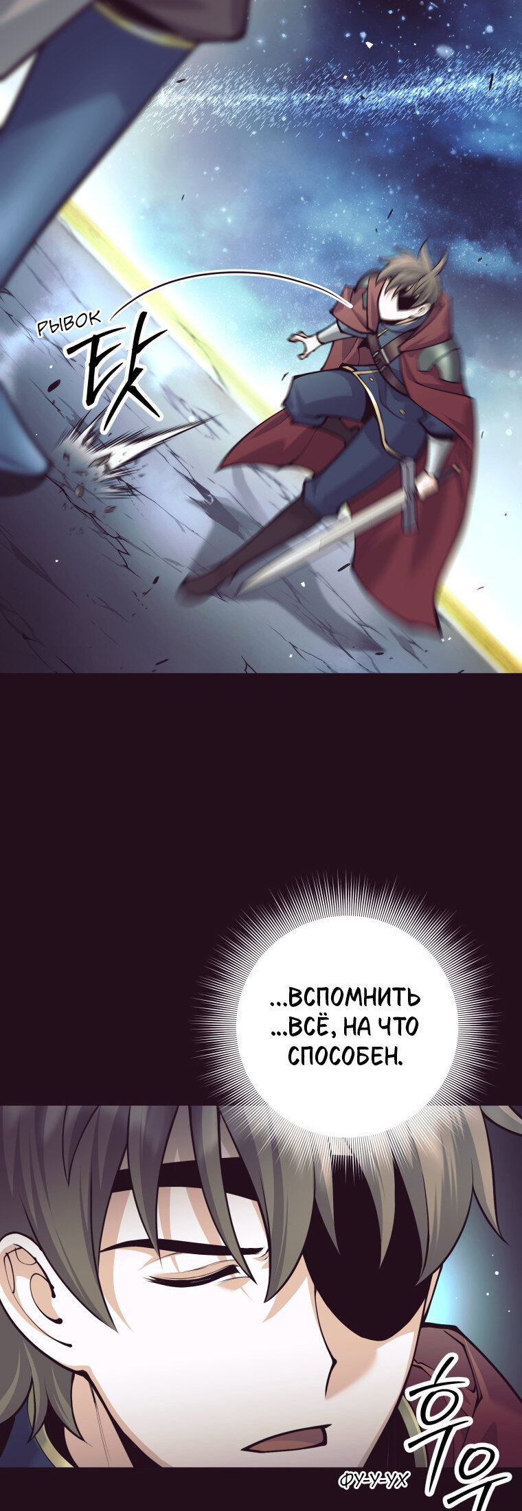 Манга Я больше не герой - Глава 134 Страница 58