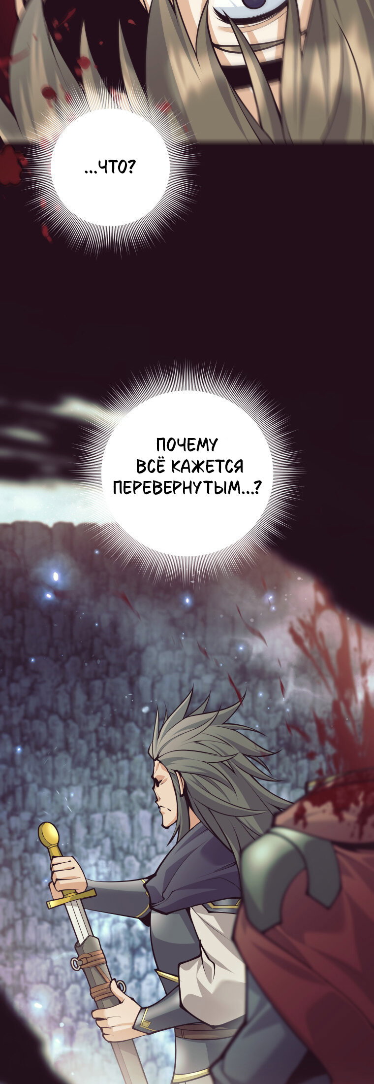 Манга Я больше не герой - Глава 134 Страница 27