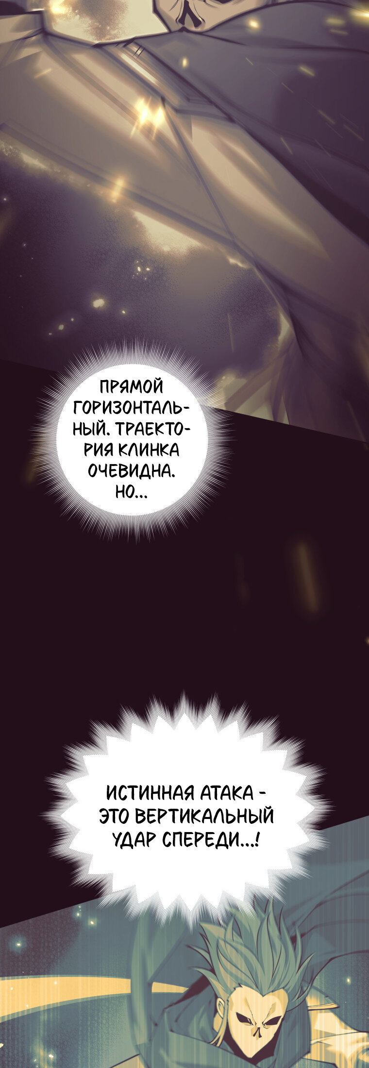 Манга Я больше не герой - Глава 134 Страница 62