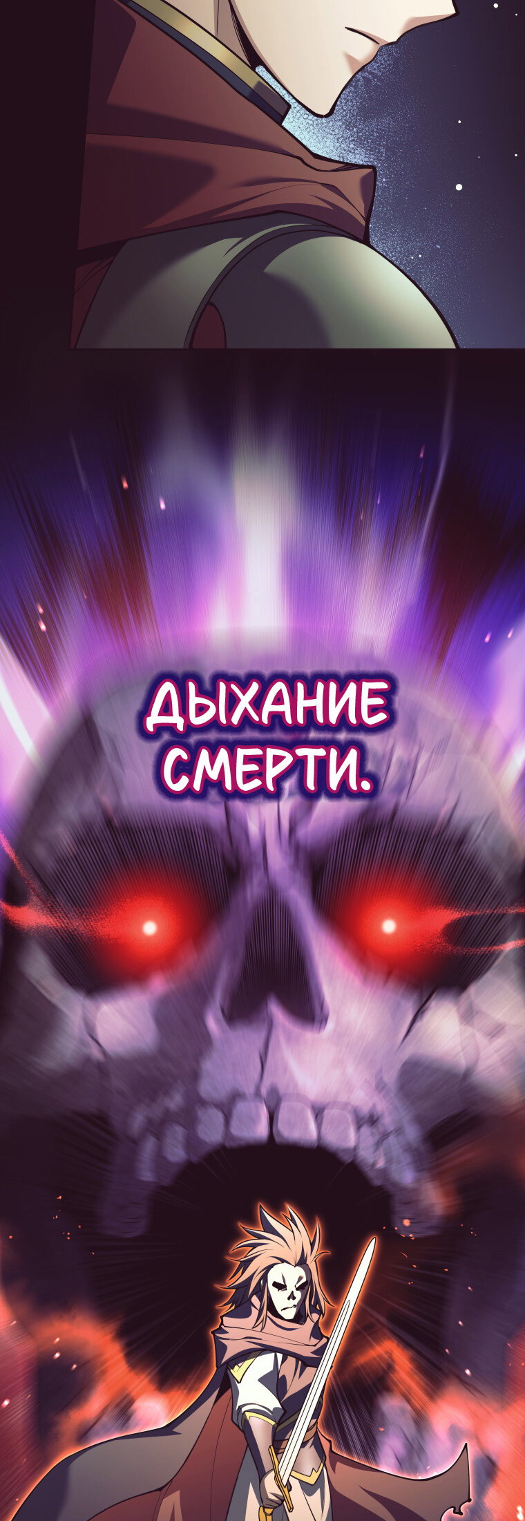 Манга Я больше не герой - Глава 134 Страница 20