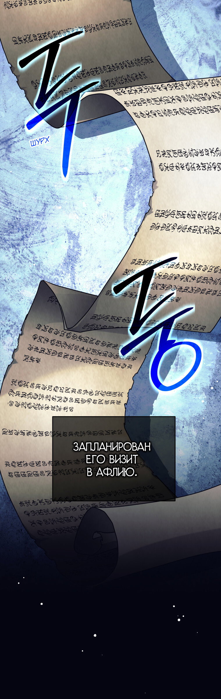 Манга Я больше не герой - Глава 135 Страница 89