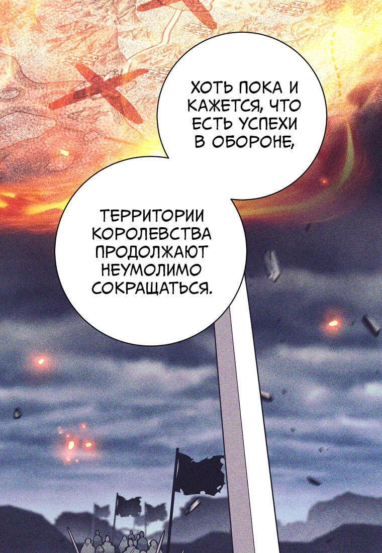 Манга Я больше не герой - Глава 137 Страница 6
