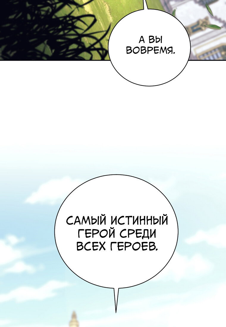 Манга Я больше не герой - Глава 137 Страница 38