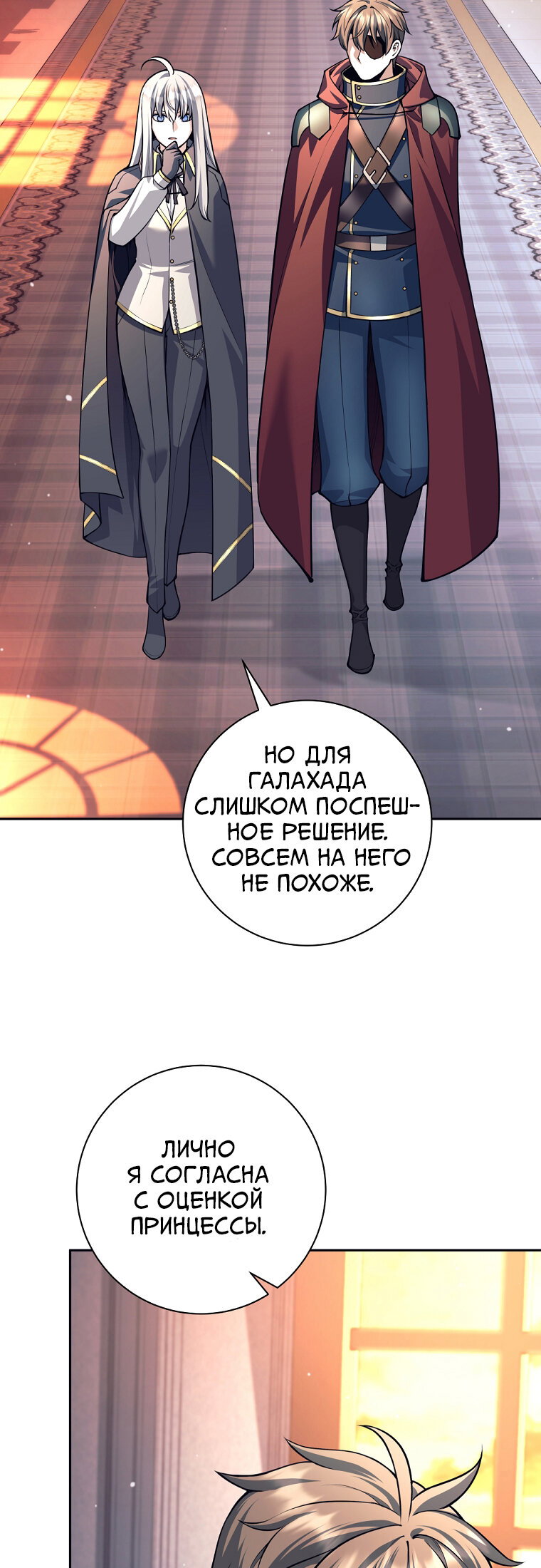 Манга Я больше не герой - Глава 137 Страница 15