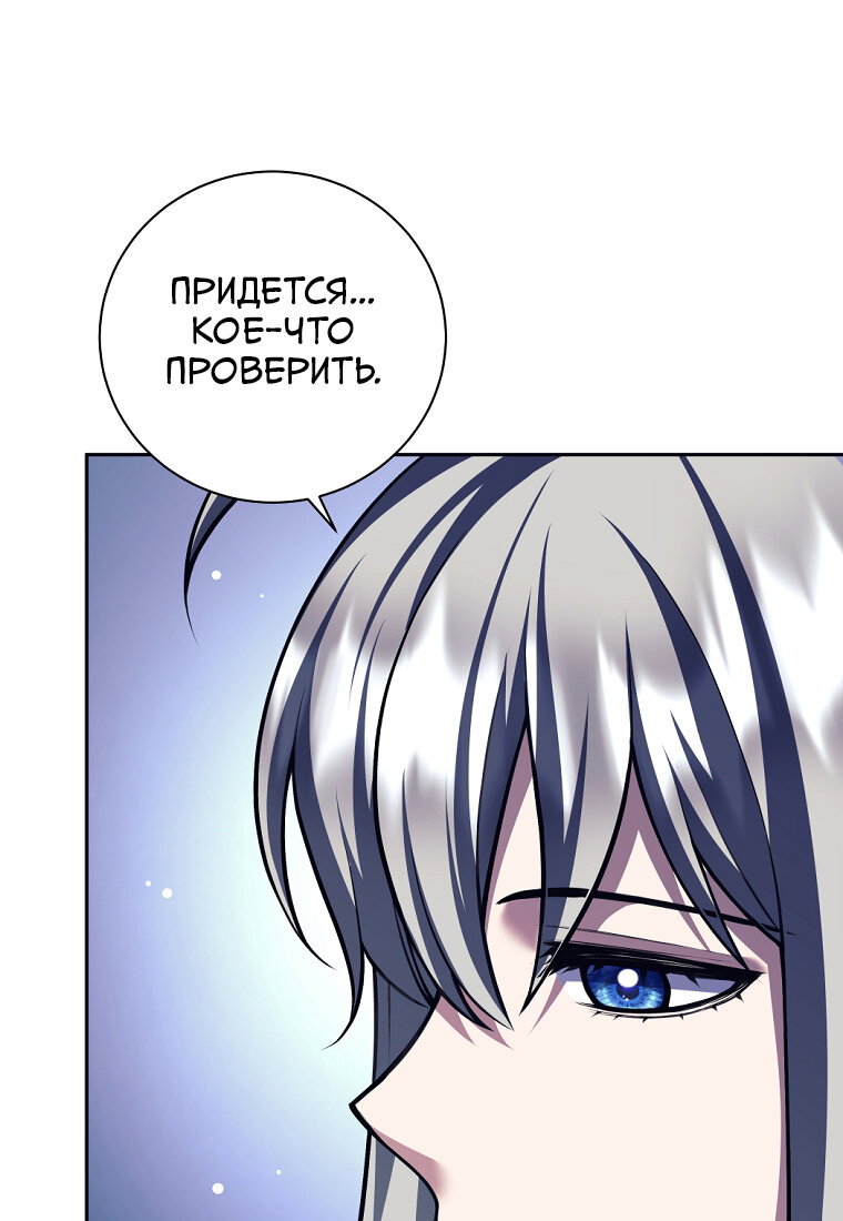 Манга Я больше не герой - Глава 137 Страница 66
