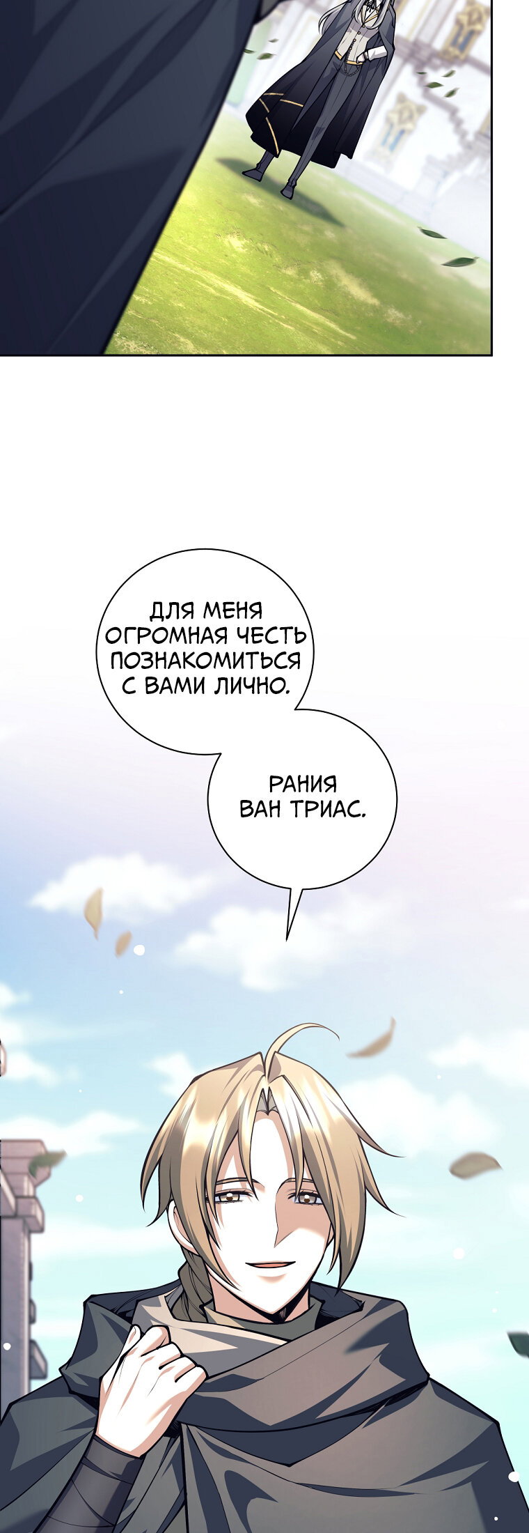 Манга Я больше не герой - Глава 137 Страница 41