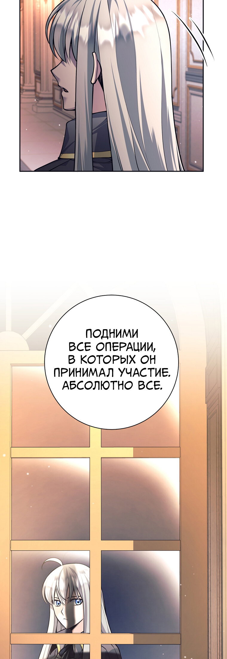 Манга Я больше не герой - Глава 137 Страница 21