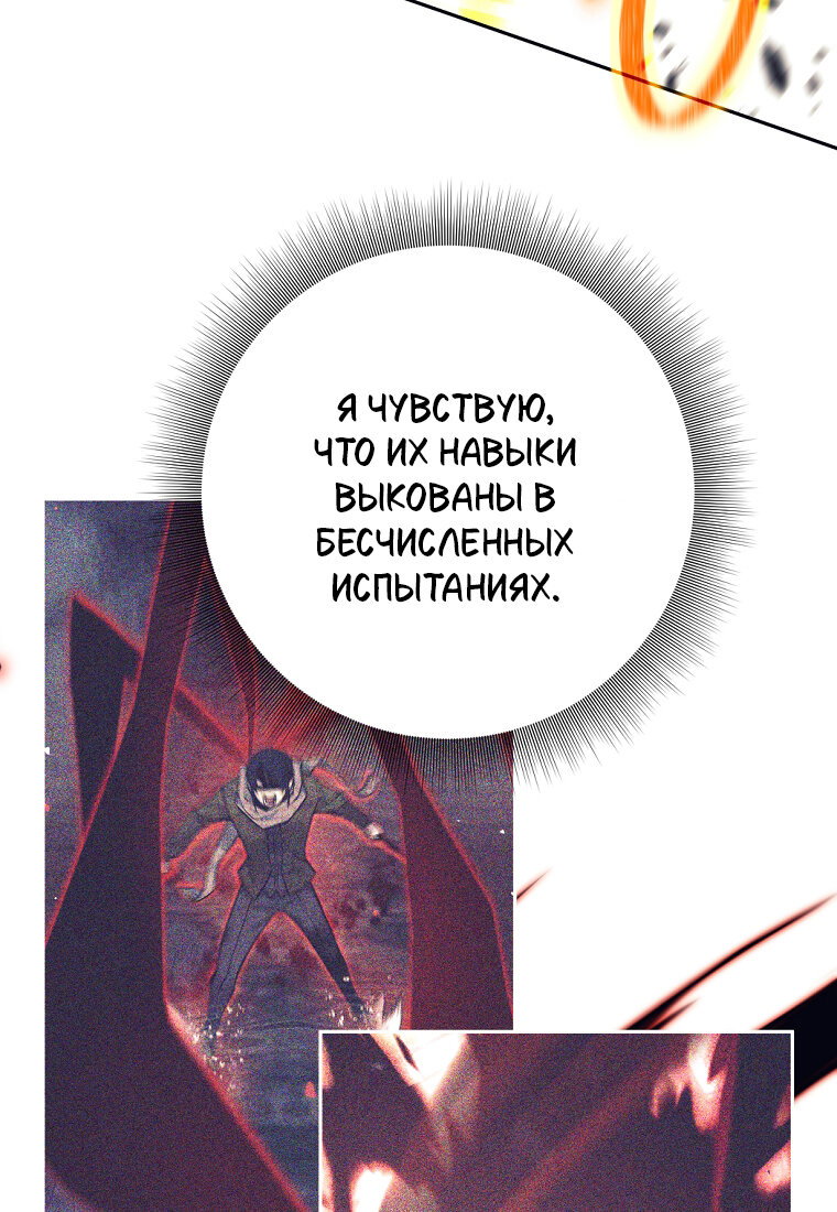 Манга Я больше не герой - Глава 138 Страница 48