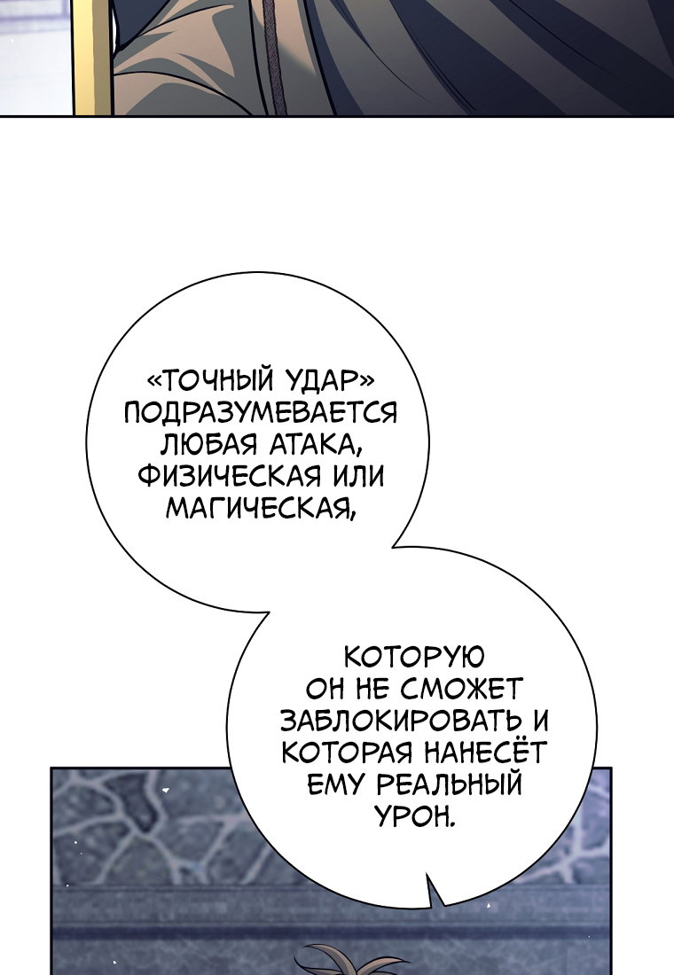 Манга Я больше не герой - Глава 138 Страница 25