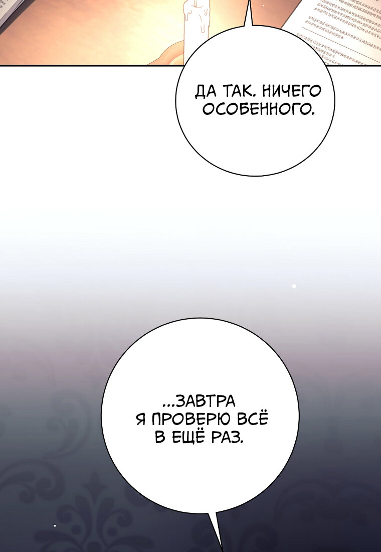 Манга Я больше не герой - Глава 138 Страница 17