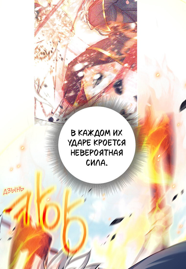 Манга Я больше не герой - Глава 138 Страница 46
