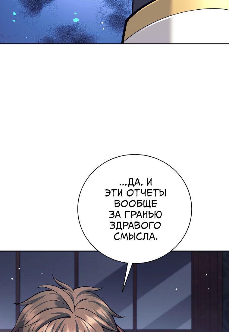 Манга Я больше не герой - Глава 138 Страница 11