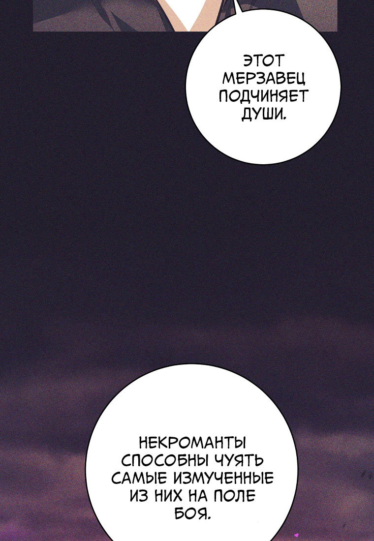 Манга Я больше не герой - Глава 143 Страница 5