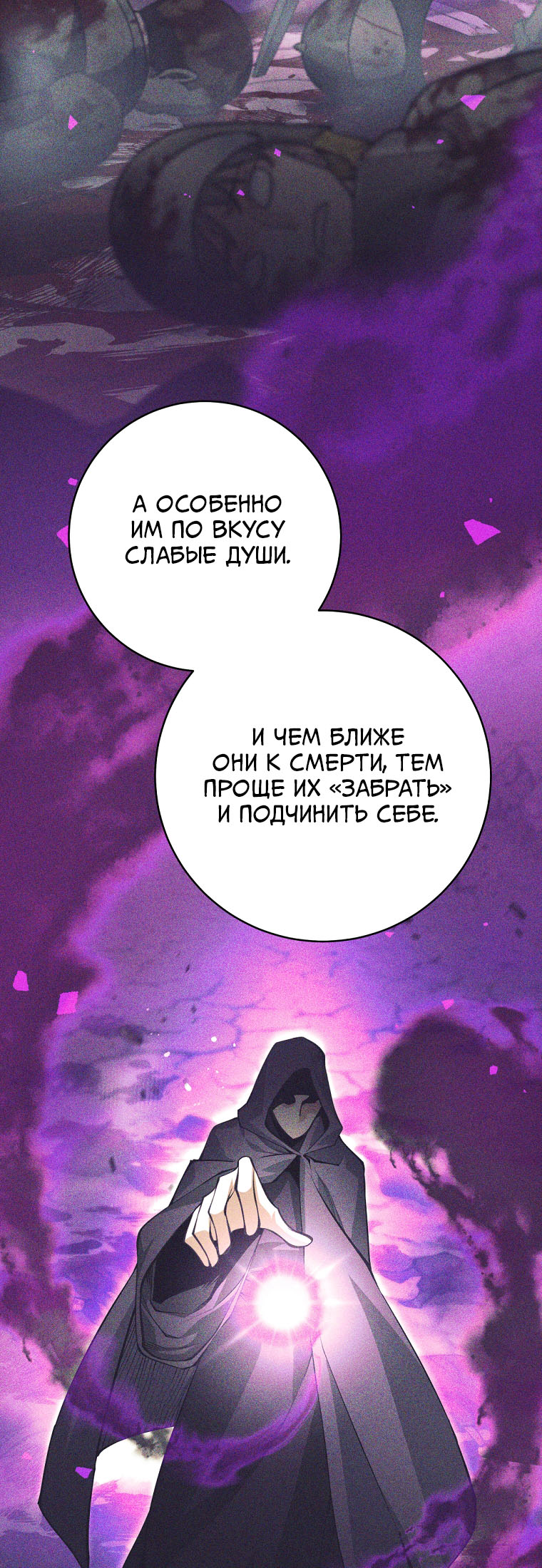 Манга Я больше не герой - Глава 143 Страница 7