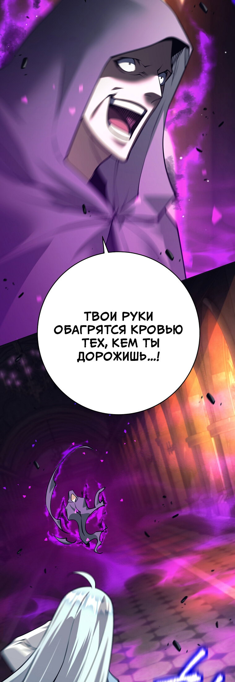 Манга Я больше не герой - Глава 143 Страница 51