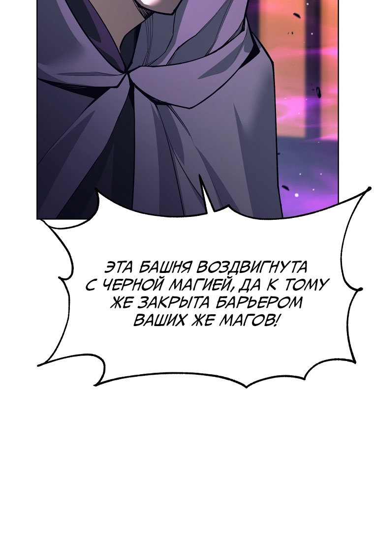 Манга Я больше не герой - Глава 143 Страница 96