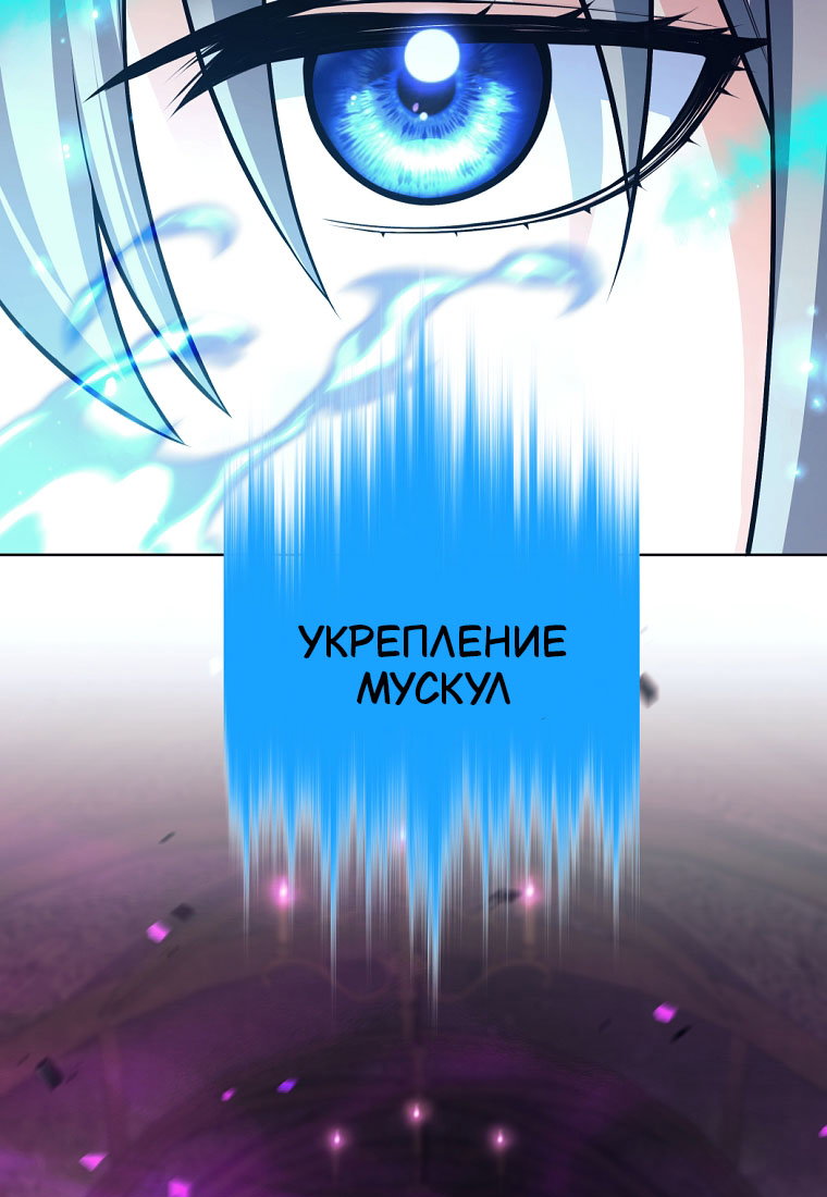 Манга Я больше не герой - Глава 143 Страница 99