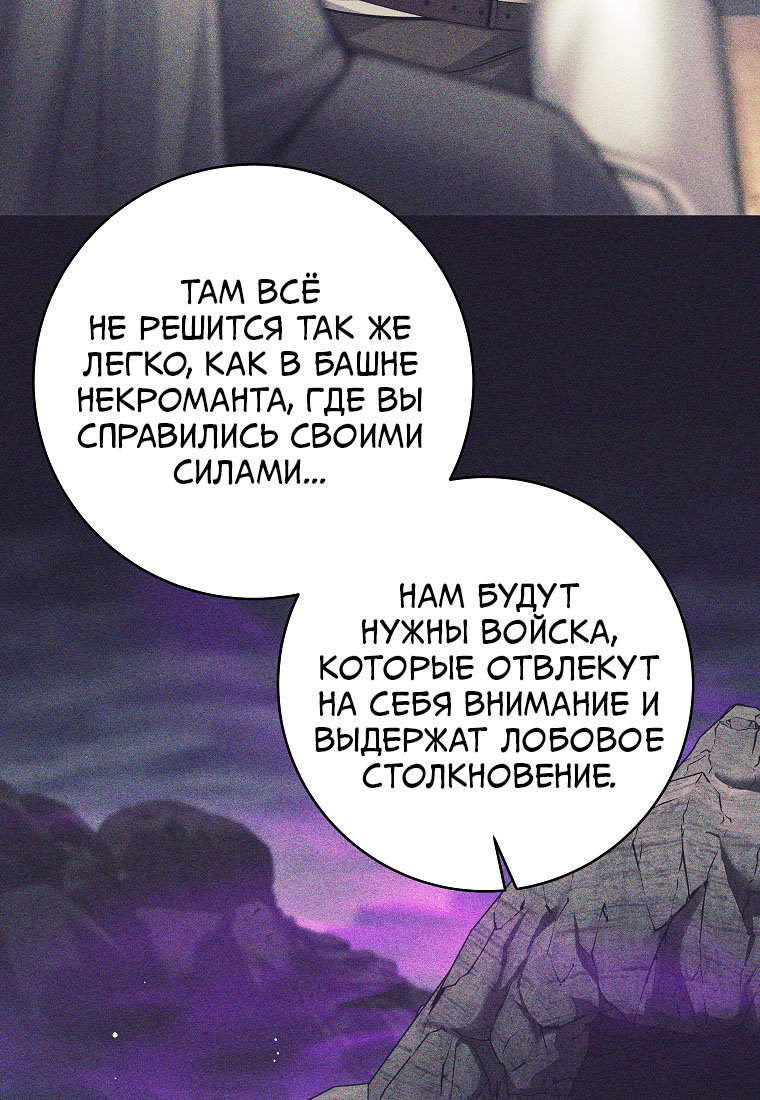 Манга Я больше не герой - Глава 145 Страница 36